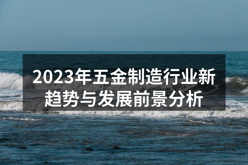 智能制造提升生产效率