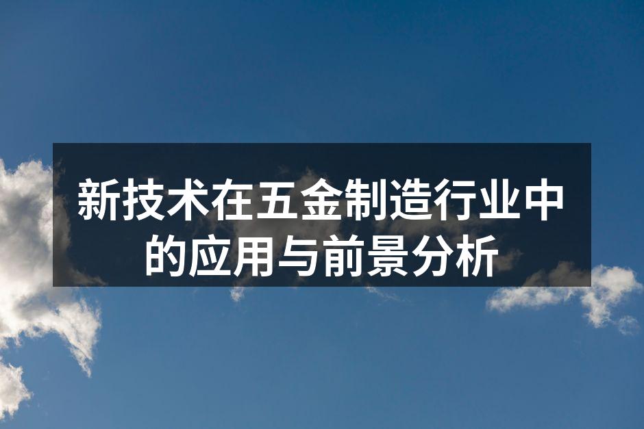 自动化生产线提高效率