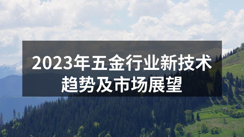 五金制造车间的智能机器人